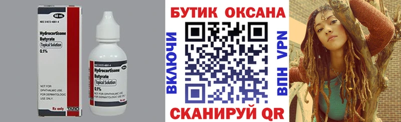 купить наркоту  kraken вход  Бутират оксибутират  Байкальск 