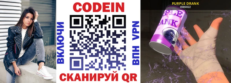 блэк спрут маркетплейс купить наркоту Байкальск Кодеиновый сироп Lean Purple Drank