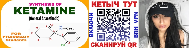 КЕТАМИН VHQ мега ссылка Байкальск как найти