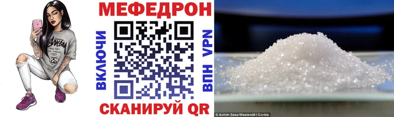 МЯУ-МЯУ кристаллы  закладки  Байкальск 