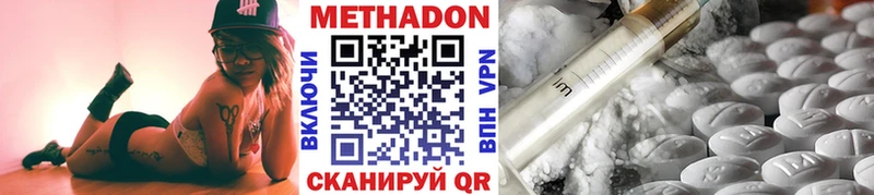 закладка  Байкальск  МЕТАДОН белоснежный 